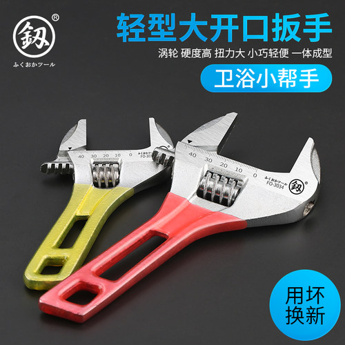活动扳手套装万能家用多功能活口板子卫浴短柄大开口搬板手工具