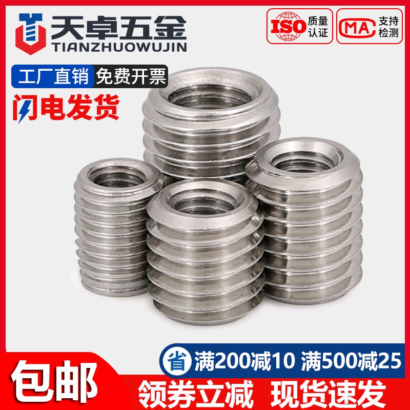 304不锈钢内外牙螺母螺纹转换牙套螺丝帽护套螺帽3M4M5M6M8M10M16