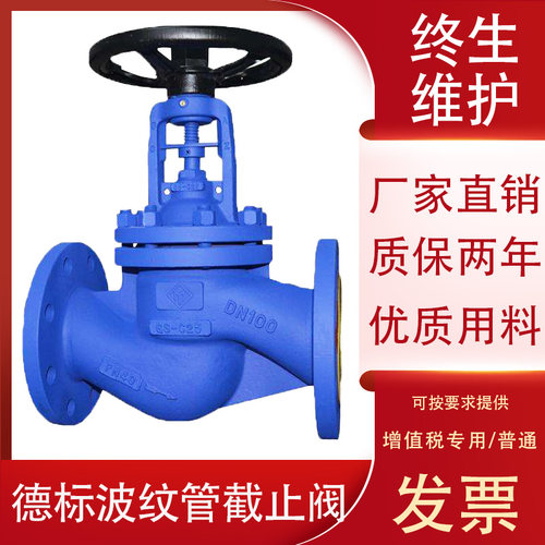 WJ41H-16C德标波纹管截止阀铸钢不锈钢蒸汽法兰截止阀DN15-DN200