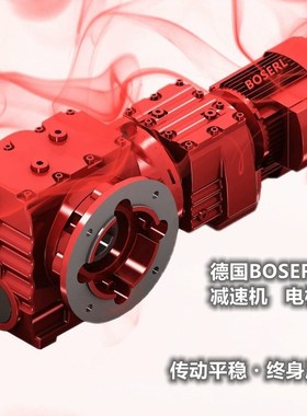 自锁减速机SAF57R17-Y0.12KW SAF57R17-Y0.18KW SAF57R17-Y0.25KW