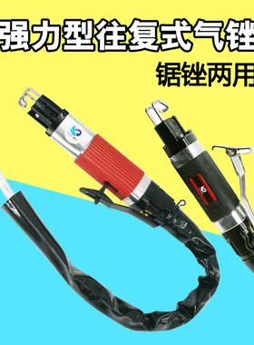 速豹AF5气锉AF5A气动锉刀AF10往复锉刀气锉锯两用修边气锯打磨机