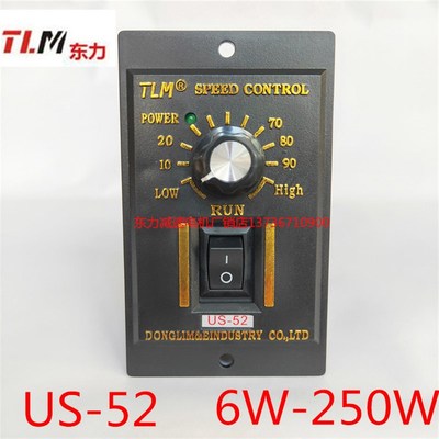 TLM东力单相220V减速电机调速器US-52小型马达控制开关正反转90W
