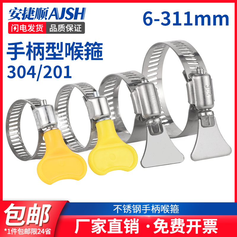 304不锈钢手柄喉箍手拧卡箍抱箍管箍水管收紧箍圈固定夹管卡卡子