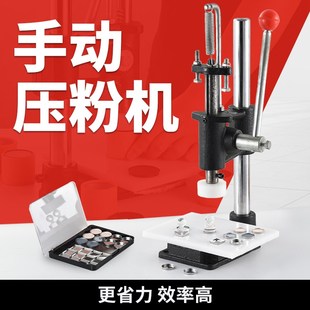 压粉饼机器碎粉修复工具家用粉饼压力机彩妆修复研磨器压盘印章
