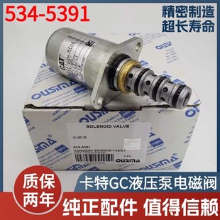 336 355F液压泵比例电磁阀543 345GC 352 5391 349 大屁股卡特330