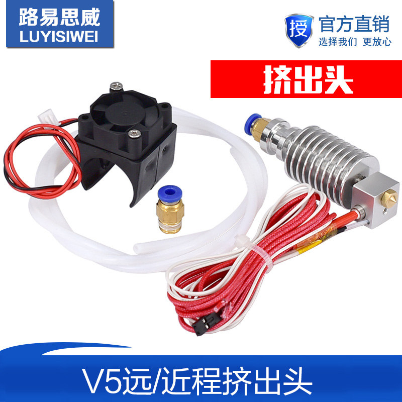 3D打印机配件 E3D V5 挤出头 DIY套件 喷嘴 带风扇 带送料管,鲜花速递/花卉仿真/绿植园艺,洒水/浇水壶,淘宝优惠券,粉丝福利购,淘宝优惠卷