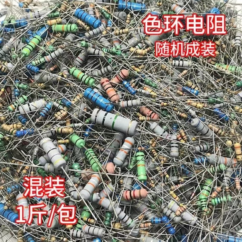 混装电阻包 杂电阻包 色环电阻输送带/传送带