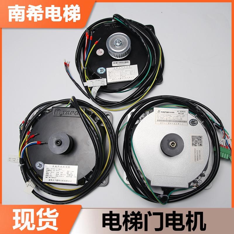 太平微特电梯永磁同步电动机140TAST-01T2/F2M44P适用现代门电机