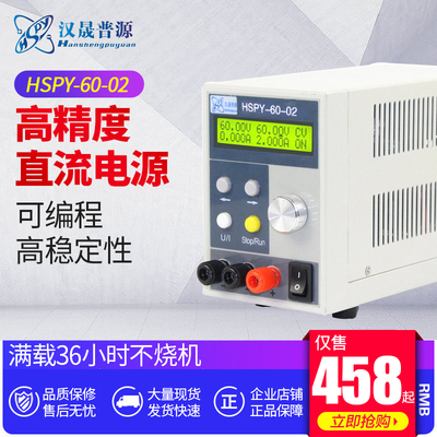 汉晟普源可编程直流稳压电源高精度直流电源30V 60V 5A 120V