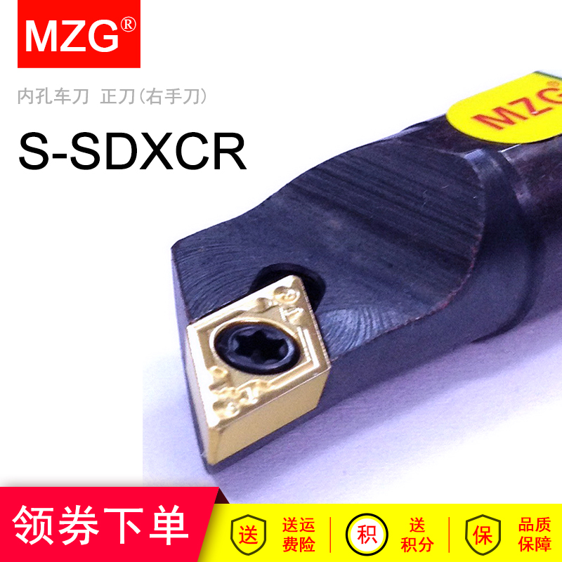MZG内孔镗孔刀杆S12M S16Q S20R -SDXCR SDXCL SDJCR SDJCL 07 11