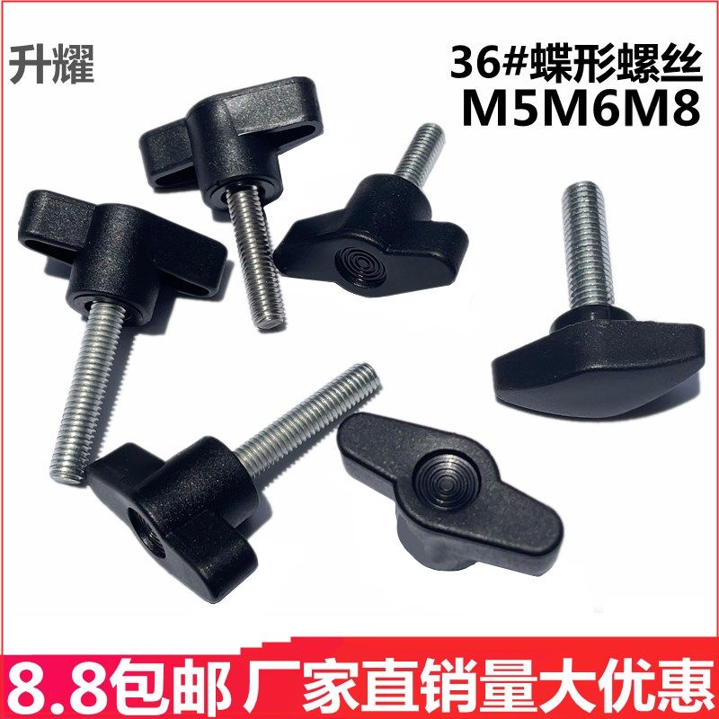T型把手螺栓一字胶头手拧螺丝可调手柄塑料调节螺钉包胶手扭Z形