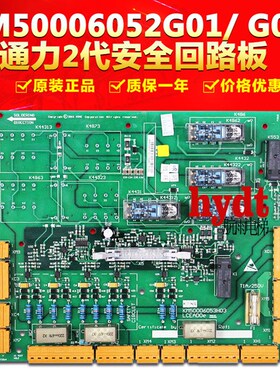 通力电梯安全回路板KM713160G01 2代ADO板KM50006052G01G02全新
