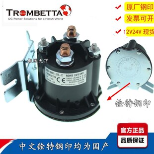 trombetta684-1261-212-17-09叉车油泵电机启动12V继电器24接触器