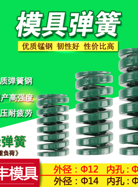绿色弹簧 模具弹簧 矩形弹簧 日标弹簧 (TL)12 14*20~80 重负荷
