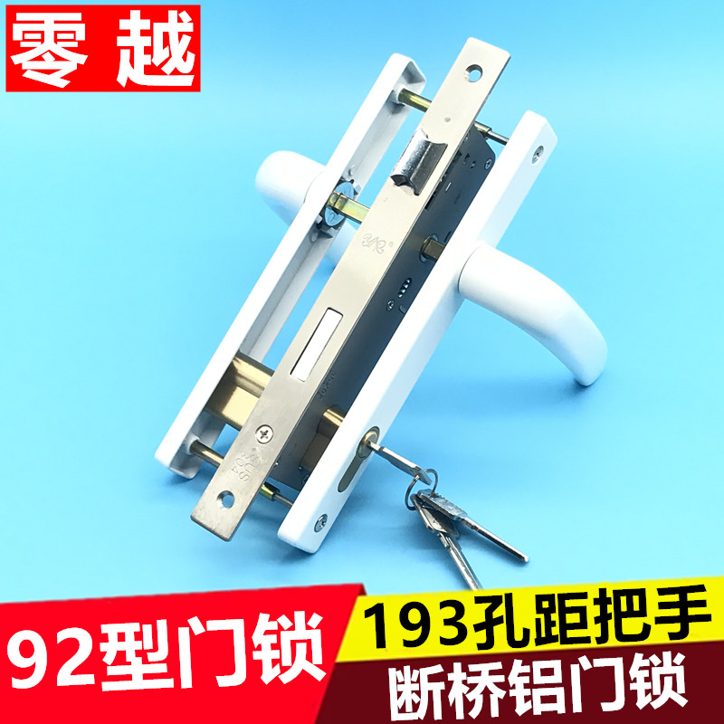 92型铝合金门锁断桥铝门锁平开门执手锁9230/9235型193孔距把手锁