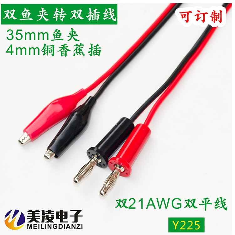 香蕉插头转鳄鱼夹 测试连接线  电源线柔软RVB线 双平线 长度订制