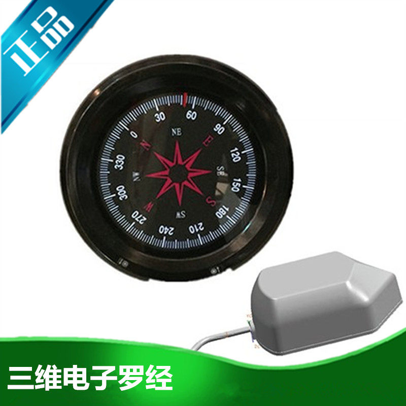 船用三维电子罗经DC10-DC40V电子陀罗IP65加速度传感信号0183正品