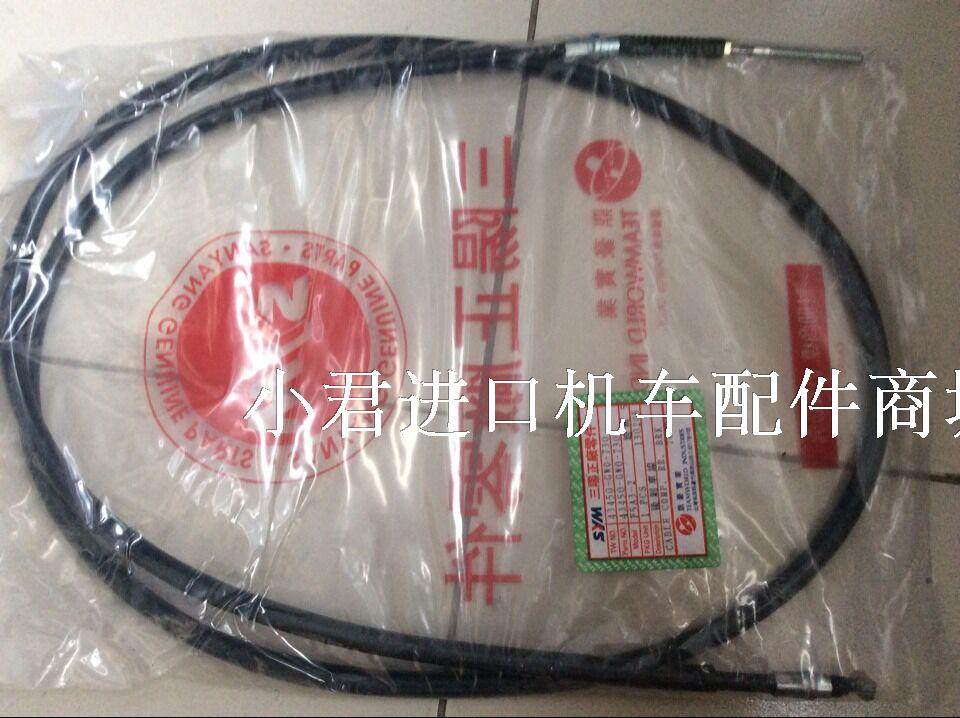 适用台湾三阳小飞侠二冲程踏板车GWO-50CC后刹线/刹车线【根】