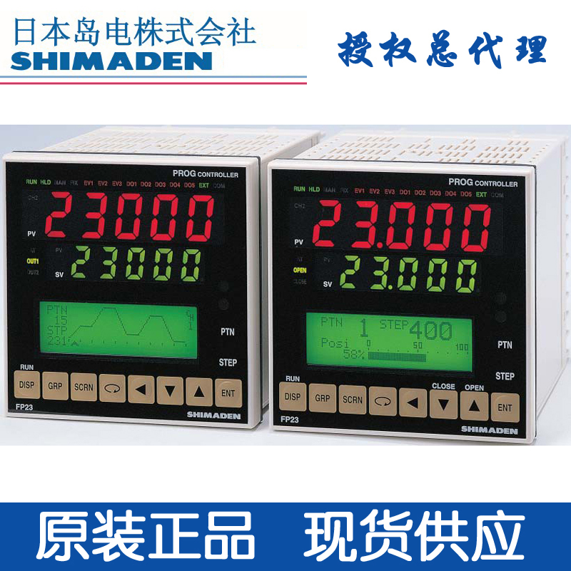 日本岛电SHIMADEN可编程温控表FP23A-SSIN-00000F SSPN SSYN SSVN