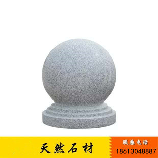 广州天然防撞挡车石柱路障石球挡车石柱子大理圆球广场公园挡车柱