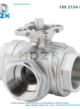 MDZK气动电动用无头高平台丝口扣内螺纹不锈钢三通L型T型球阀