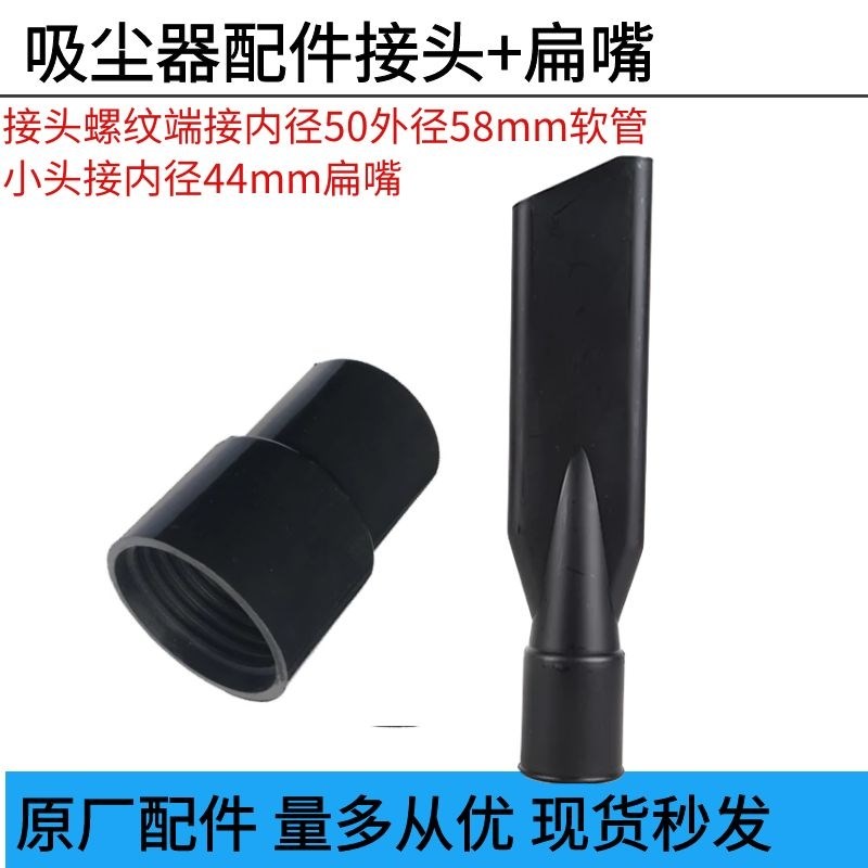 工业吸尘器配件吸头软管接头螺纹管吸尘管转接头变径内50转40mm