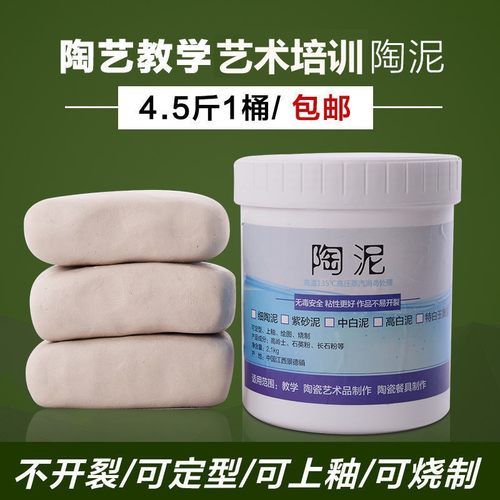 桶装高白泥陶艺教学专用学生diy手工软陶泥黏土儿童泥塑泥巴粘土