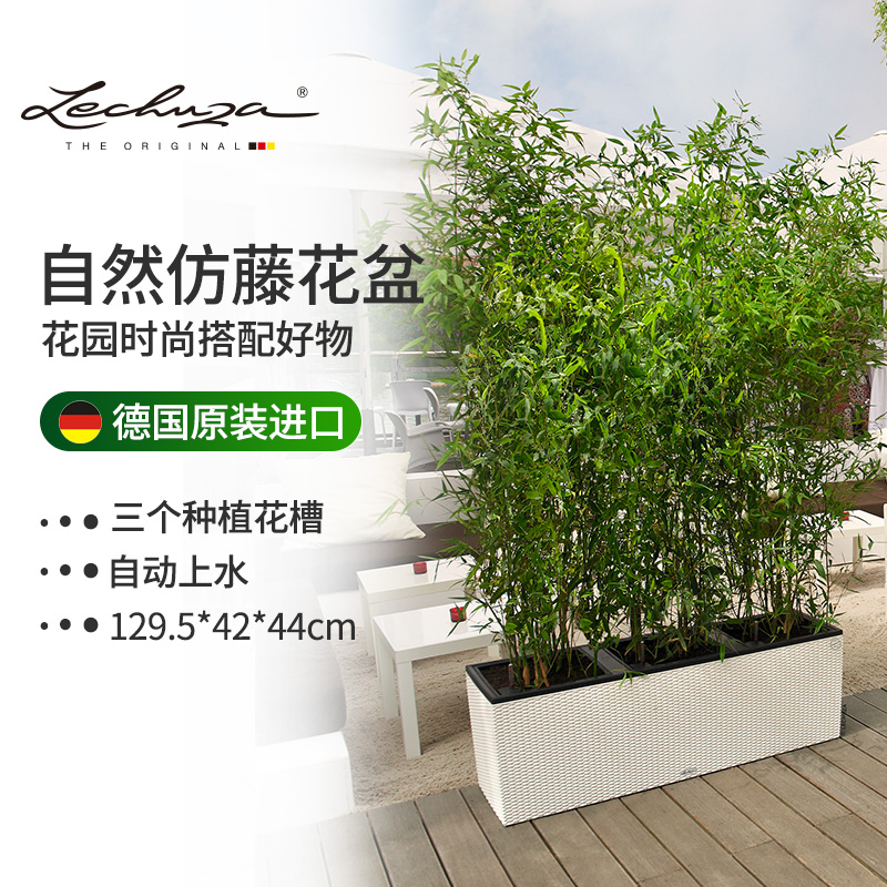 Lechuza德国进口树脂花盆绿植自吸水高档仿藤阳台室外庭院trio 40