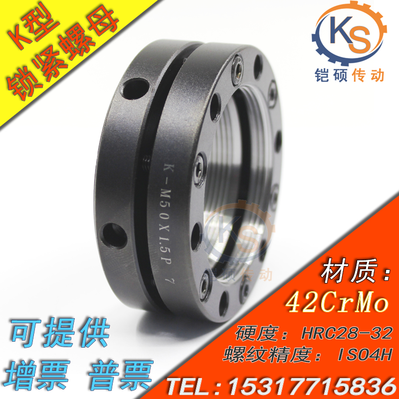 K型锁紧螺母 M75-M160 精密螺帽主轴丝杠防松螺母锁定螺帽 现货