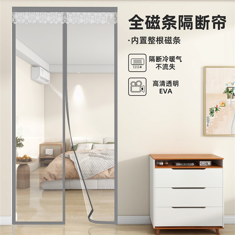 空门帘帘挡风走冷气风磁吸塑料蚊厨房油烟
