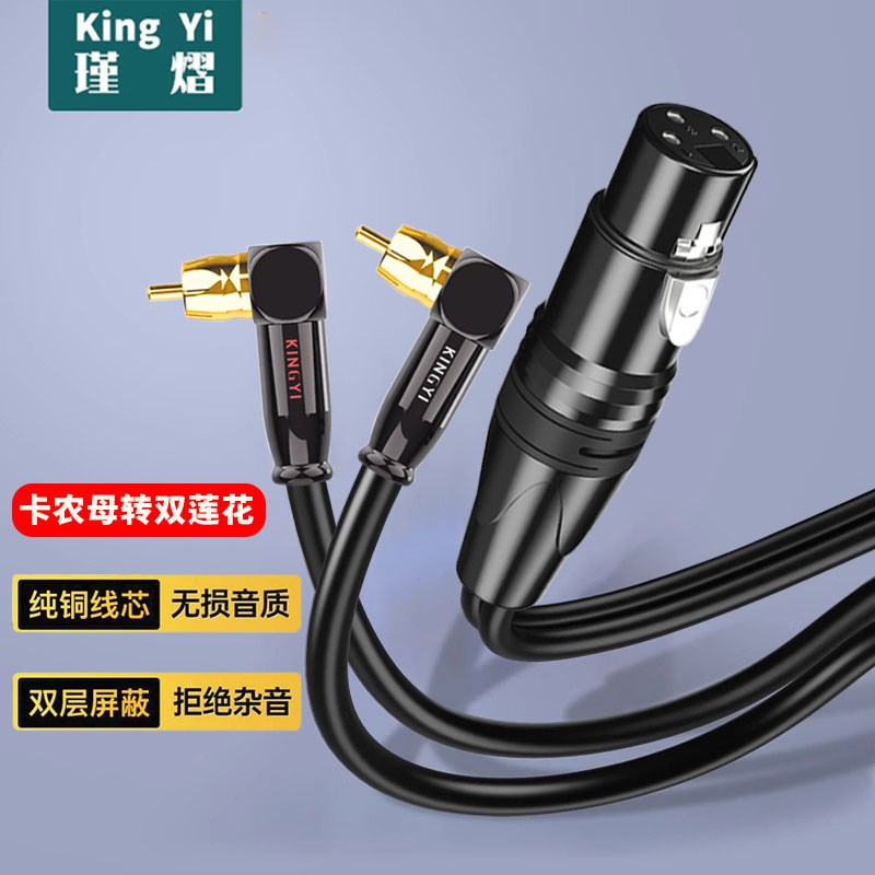 双莲花转卡农公母音频连接线调音台功放2rca音响转接线av转卡侬线
