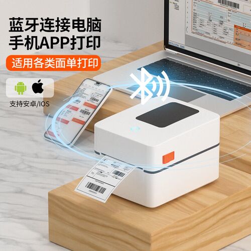 爱宝BC-80168热敏标签打印机电子面单快递单打印机不干胶标签价格