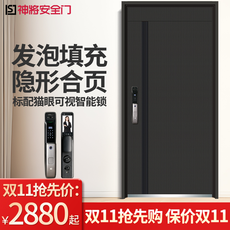 神将甲级4级防盗门家用进户门安全门入户门指纹锁发泡门高明泰