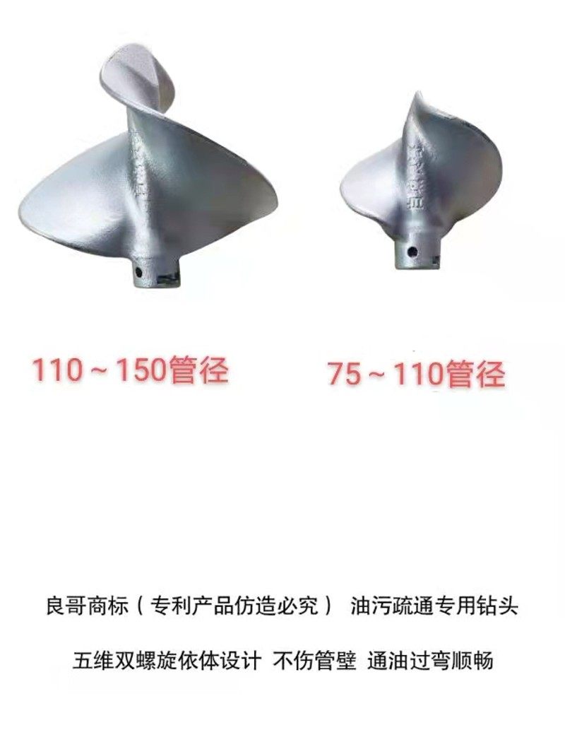下水管道油污疏通专用钻头(适合16簧  75~80~100型疏通机 使用)