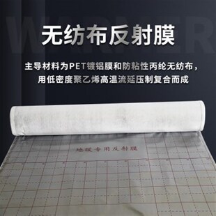 防潮隔热30克50g 铝箔反射膜 80克无纺布膜 家装 地暖专用无纺布