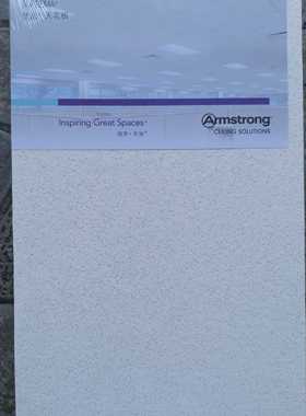 优品极.品阿姆斯壮矿棉板覆膜A级防火19mm厚纯平白色无孔吸音天花
