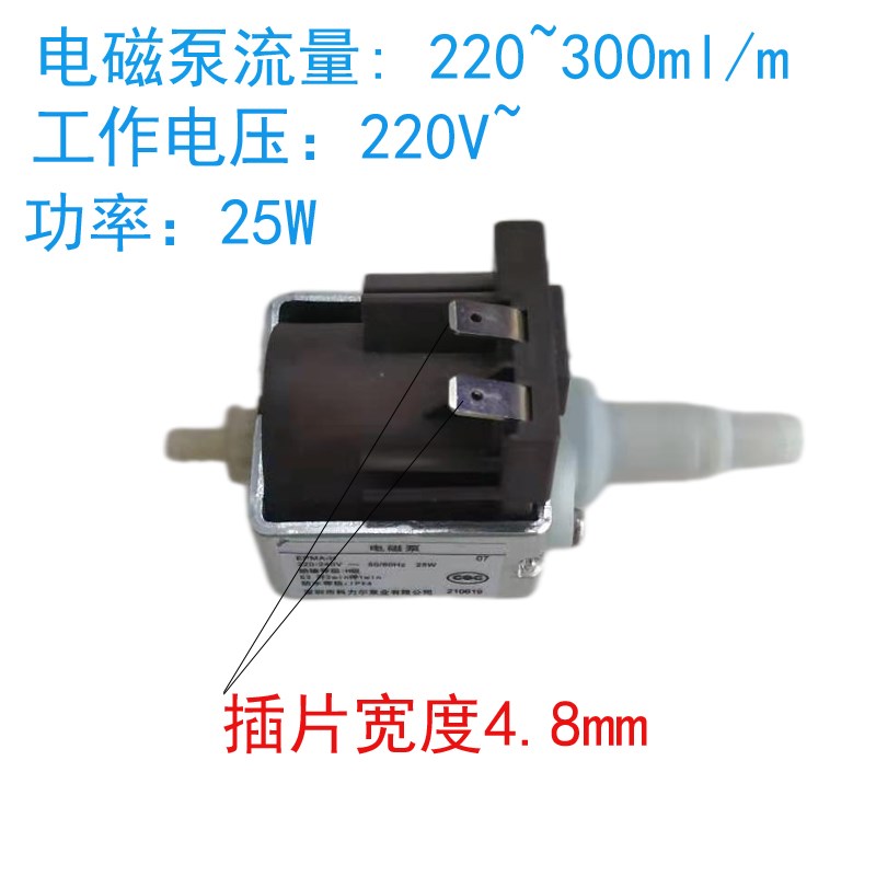 电磁泵 220v 25W 18W 电磁水泵 柱塞泵 熨斗水泵 小型水泵 大流量