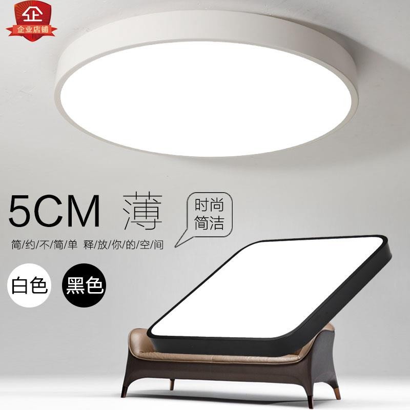 吸顶灯led超薄简约现代圆形卧室灯地方家用客厅灯过道灯走廊灯具