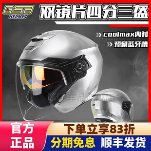 GSB半盔263摩托车双镜片头盔机车四分之三大尾翼电动车骑士男四季