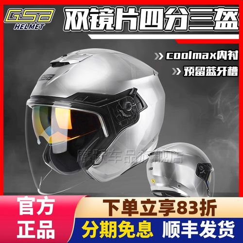GSB半盔263摩托车双镜片头盔机车四分之三大尾翼电动车骑士男四季