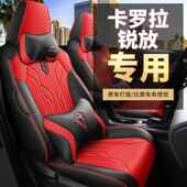 卡罗拉锐放专用座套全包围座椅套四季 通用打孔皮透气汽车坐垫用品