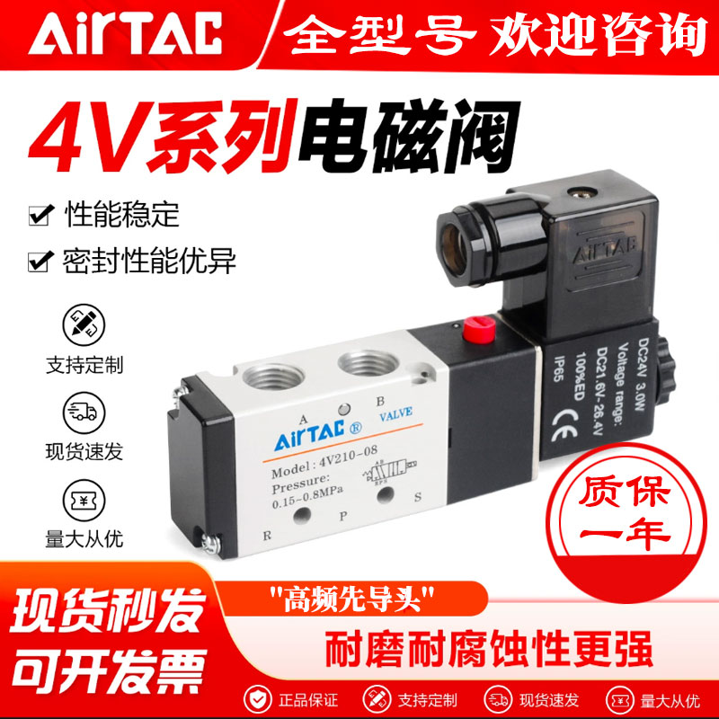 亚德客4v210全系列气阀欢迎入店