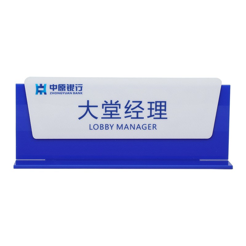 中原银行桌牌大堂经理巡视中邮政业务受理暂停服务填单台台牌台卡