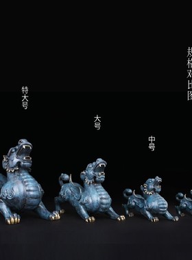 霸王貔貅铜貔貅摆件黄铜貔貅大号一对公母客厅办公室玄关装饰礼品