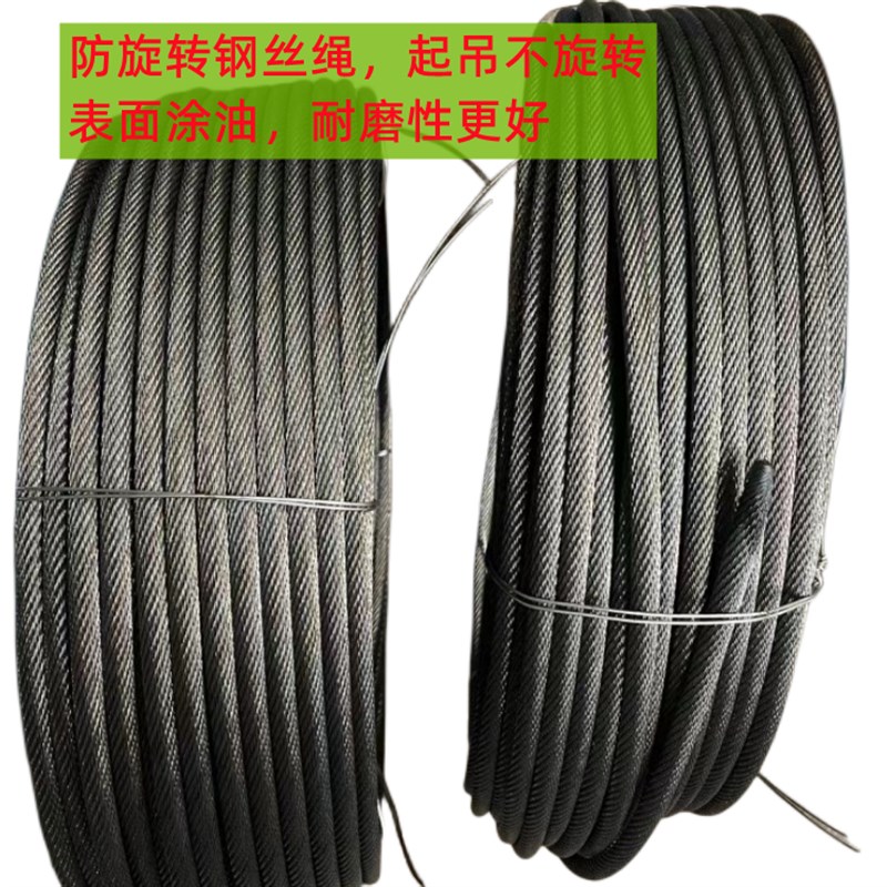 多股防扭不旋转钢丝绳钢芯耐磨油性汽车吊随车吊塔V吊起重软钢丝