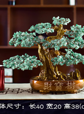 天然黄水晶发财树家居客厅电视柜招财树摆件办公室乔迁开业礼品