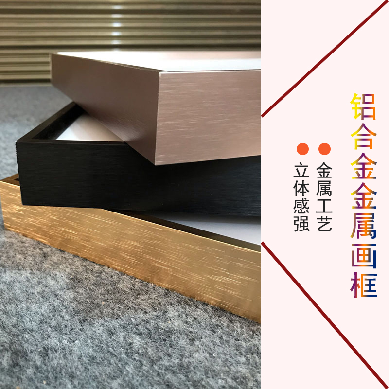 窄边铝合金相框简约相表框写真框框画框拼图挂墙装裱摆台定制