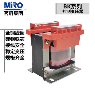 380 50VA机床设备单u相隔离控制变压器交流220V 茗熔德宇BK