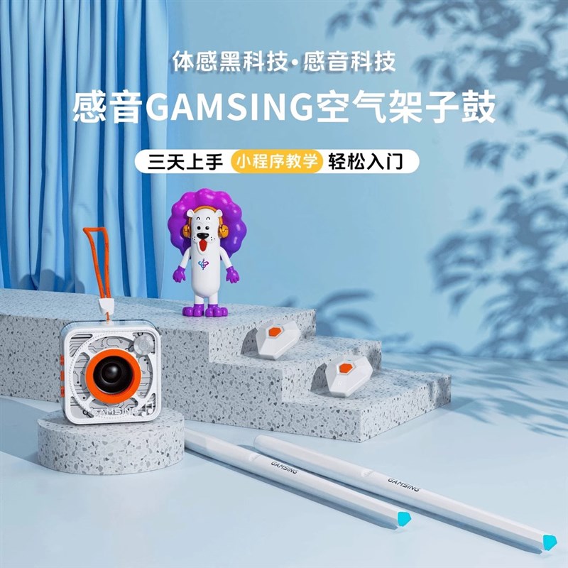 2024年新款感音空气架子鼓电子鼓初学者入门打击爵士鼓