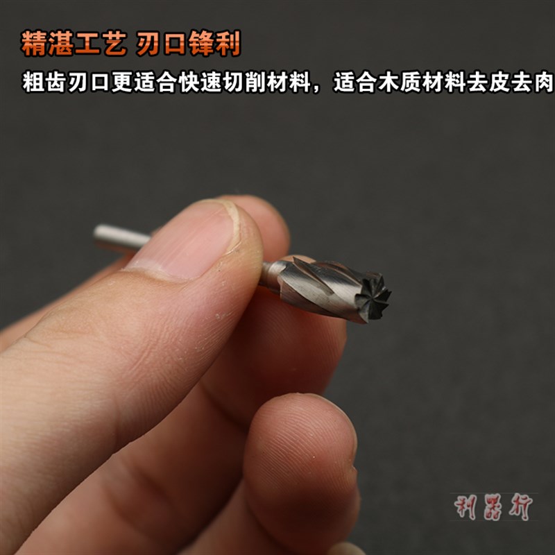 硬质合金旋转锉刀钨钢铣刀木工金属D雕刻打磨头旋转挫修边刀头套